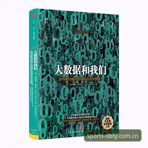 ob体育互动服务全面评测：移动端体验与核心功能深度解析